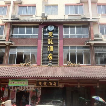 龙胜双龙酒店