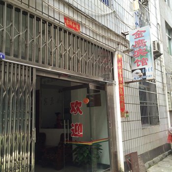 泰宁金鹰宾馆酒店提供图片