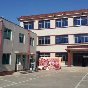 辽阳富龙宾馆