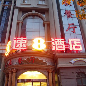 合肥速八酒店宁国路店酒店提供图片