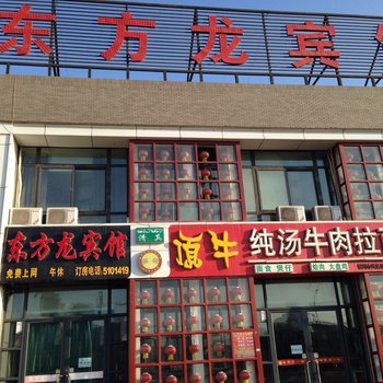 银川东方龙宾馆酒店提供图片