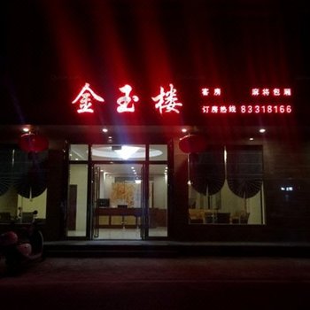 陵水金玉楼酒店提供图片