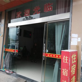 宁海欣光商务宾馆酒店提供图片