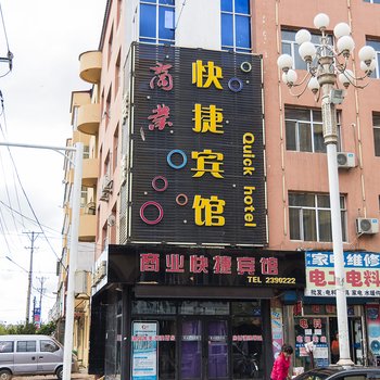 铁力市商业快捷宾馆酒店提供图片