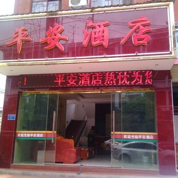 沧源平安酒店
