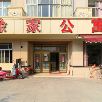 东阳徐家公寓酒店提供图片