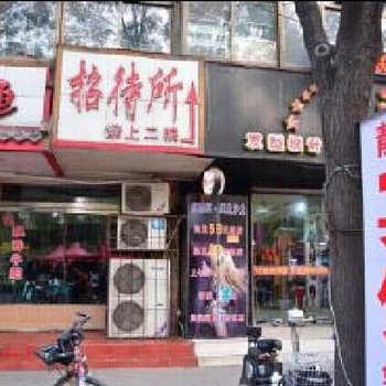 西安静悦宾馆