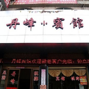 台州丹峰宾馆酒店提供图片