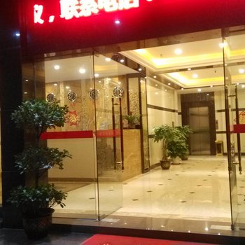 肇庆怀集德荣商务酒店酒店提供图片