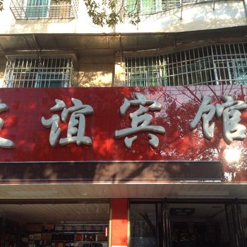 万载友谊宾馆酒店提供图片