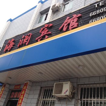 石河子海澜宾馆酒店提供图片