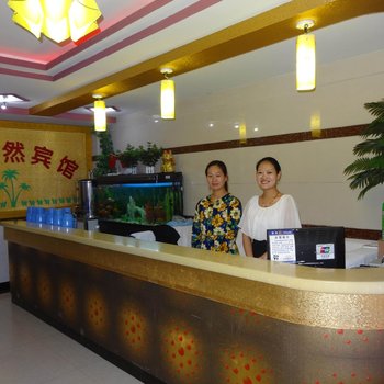 灌南大自然宾馆（连云港）酒店提供图片