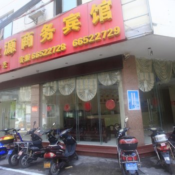 海口湘水源商务宾馆