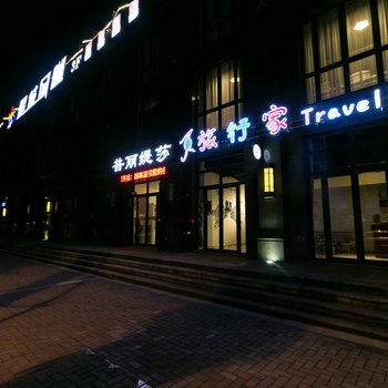 东阳旅行家驿站