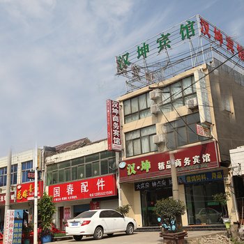 来安半塔镇汉坤精品商务宾馆酒店提供图片