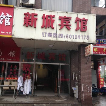 昆山新城宾馆酒店提供图片