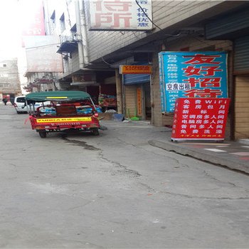 西安友好招待所