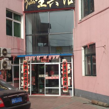 北票红星宾馆酒店提供图片