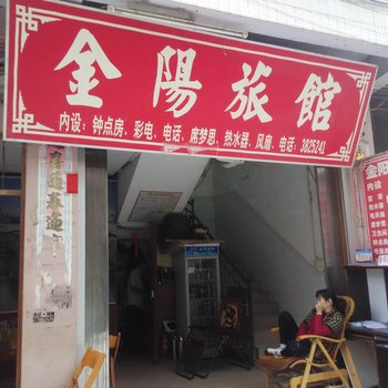 德保金阳旅馆(百色)酒店提供图片