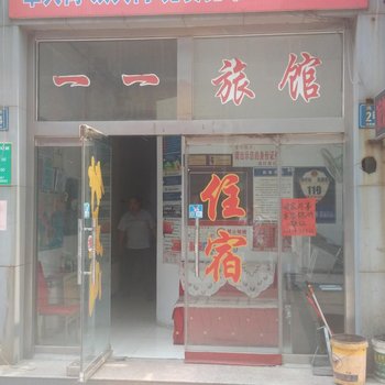 淄博一一旅馆