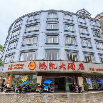 象州鸿凯大酒店