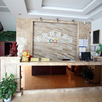 无锡五环快捷酒店