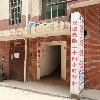 长沙梦伊缘旅馆