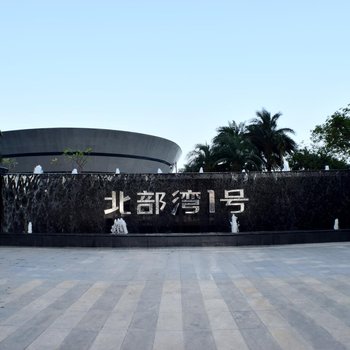 北海易家海景公寓