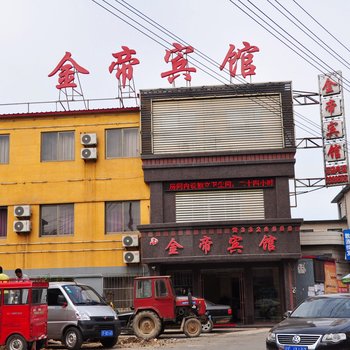 东港金帝宾馆酒店提供图片