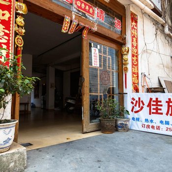 柳州沙佳旅馆酒店提供图片