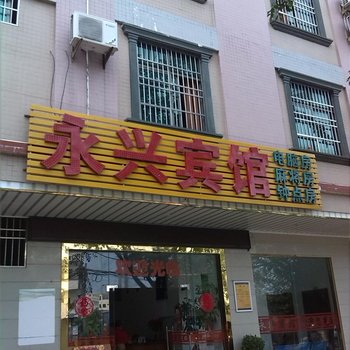 东方东海永兴宾馆酒店提供图片