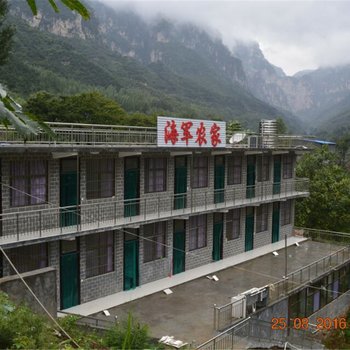 万仙山海军山庄酒店提供图片