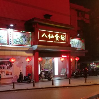 株洲野鸭冲青旅民宿酒店提供图片