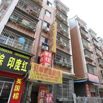 长沙丽华家庭旅馆
