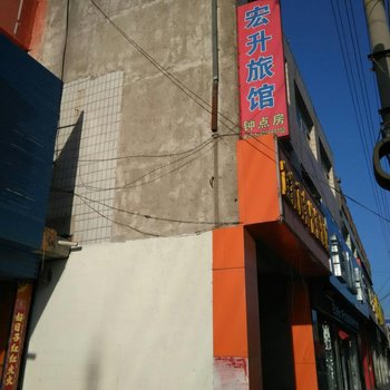 神池宏升宾馆酒店提供图片