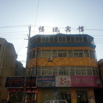 灵台福瑞宾馆酒店提供图片