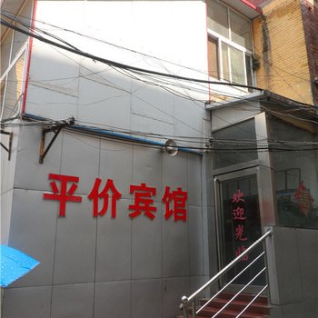 许昌平价宾馆酒店提供图片