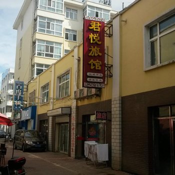 宝清君悦旅馆酒店提供图片