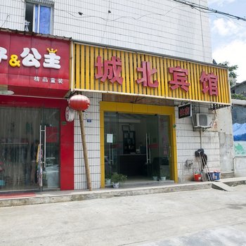 诸暨城北宾馆酒店提供图片