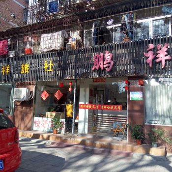 蚌埠鹏祥快捷宾馆酒店提供图片