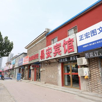 天津环宇宾馆