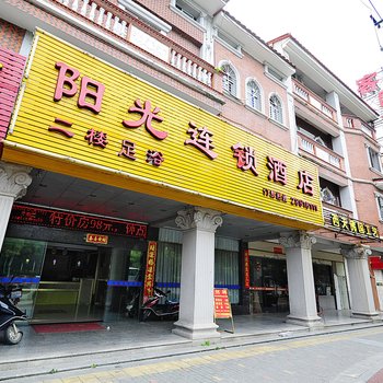 阳光连锁酒店西湖分店酒店提供图片