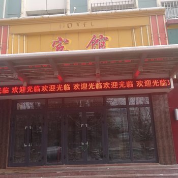 奎屯海豪酒店酒店提供图片