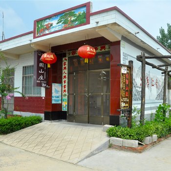 平邑沂蒙山乐园山庄
