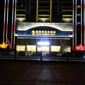 揭阳揭东县雅斯尼商务酒店酒店提供图片