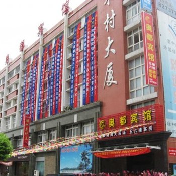 德清七彩假日宾馆(一店)(原奥都宾馆)酒店提供图片