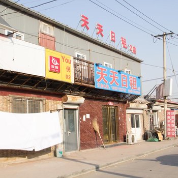 废弃天津天天旅馆