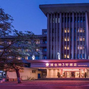维也纳3好酒店(淄博金晶大道万象汇店)