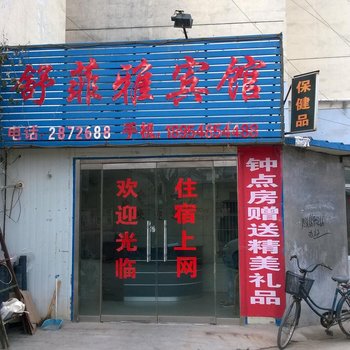 东平舒菲雅宾馆酒店提供图片