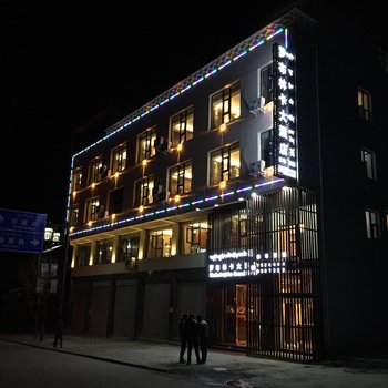 甘孜罗布林卡大酒店酒店提供图片